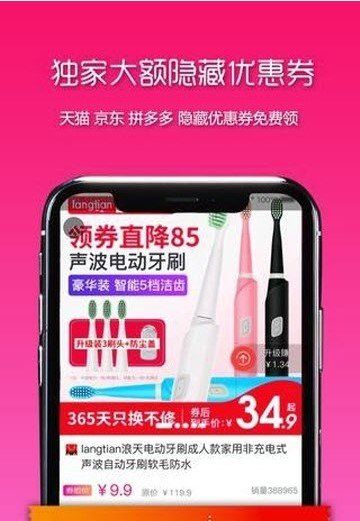 折扣街APP邀請(qǐng)碼返利下載截圖2