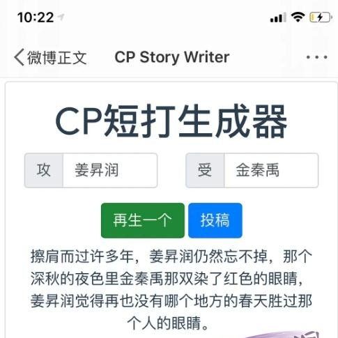 CP短打生成器游戲安卓下載截圖1