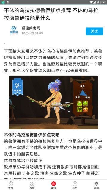 鑫陽(yáng)資訊APP安卓版下載截圖3