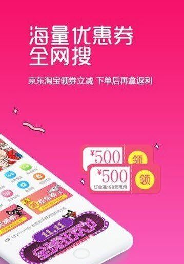折扣街APP邀請(qǐng)碼返利下載截圖3