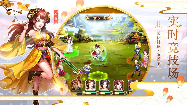 至尊武俠手游最新版截圖3