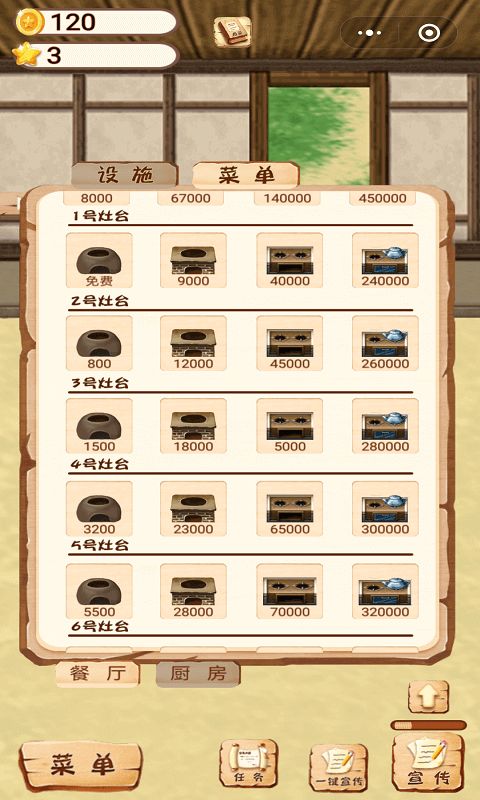 抖音開一家餐廳游戲最新免費(fèi)金幣下載截圖4
