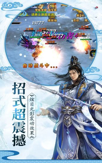 無(wú)極魔尊手游安卓版截圖3