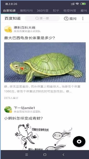 極客盒子神秘領(lǐng)域APP截圖2