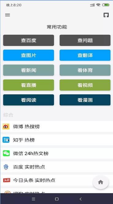 極客盒子神秘領(lǐng)域APP截圖3