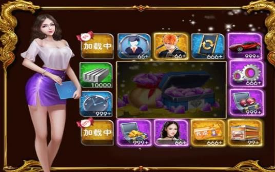 財(cái)富創(chuàng)世紀(jì)游戲免費(fèi)金幣版下載截圖1