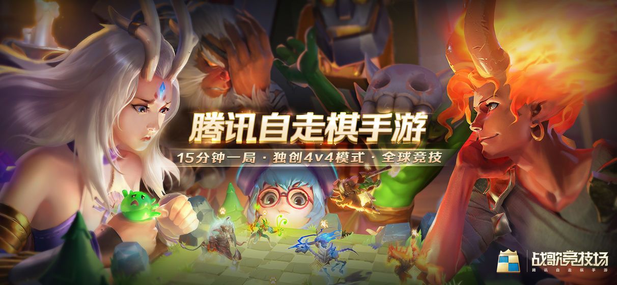 騰訊戰(zhàn)歌競(jìng)技場(chǎng)安卓版游戲手游下載截圖3