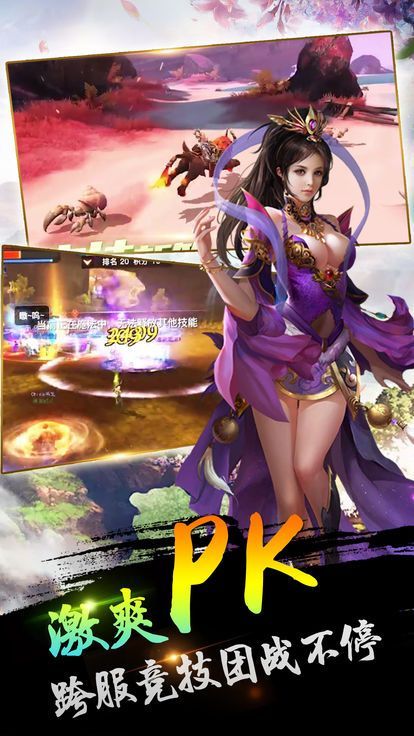 神刀仙俠客手游最新版截圖2