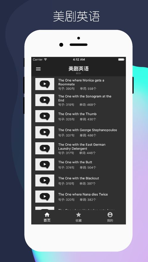 美劇英語軟件平臺(tái)APP下載截圖4