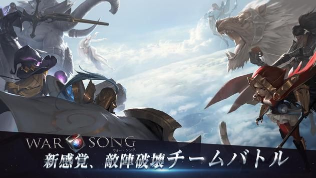 WarSong中文版日服手游下載安裝地址截圖1