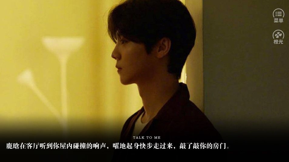 橙光游戲如果痞子有了愛攻略完整版截圖2
