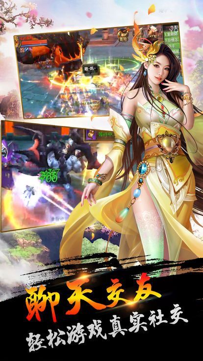 神刀仙俠客手游最新版截圖3