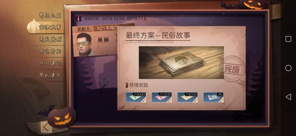 明日之后民俗故事怎么選？民俗故事選擇推薦