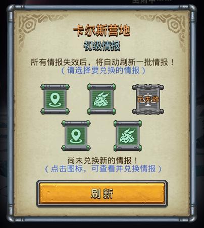 不思議迷宮情報系統(tǒng)更新了什么？情報系統(tǒng)更新內(nèi)容一覽​