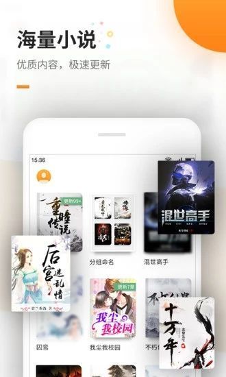 海棠線上文學城app版下載2022截圖4