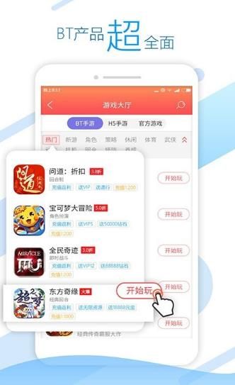 头条游戏盒app正式版截图2: