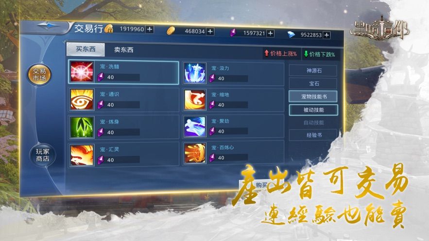 黑暗信仰手游2019截圖4
