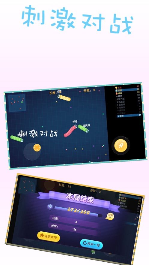 榮耀貪吃蛇游戲安卓最新版下載截圖1