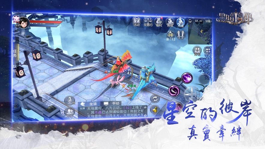 黑暗信仰手游2019截圖2