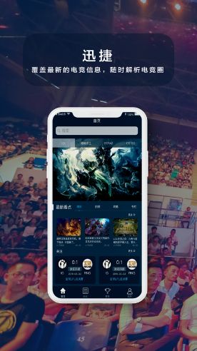  閃游電競平臺版下載截圖2