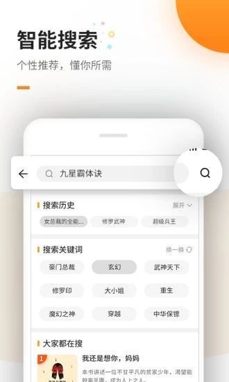 海棠線上文學城app版下載2022截圖1