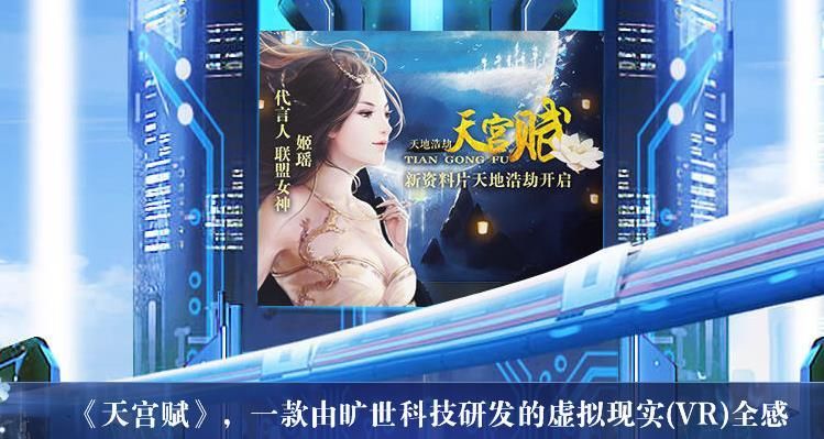 天界熱搜總是她全結(jié)局攻略最新版截圖3