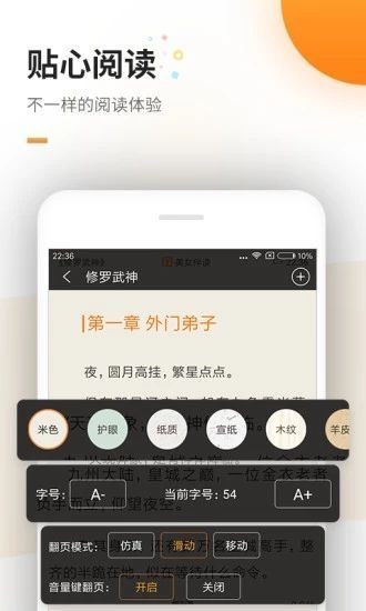 海棠線上文學城app版下載2022截圖2