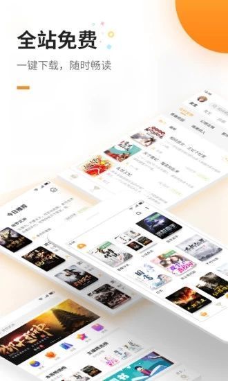 海棠線上文學城app版下載2022截圖3