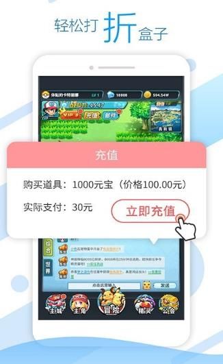 头条游戏盒app正式版截图1: