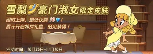 貓和老鼠10月24日更新了什么？女聲版快捷語音上線