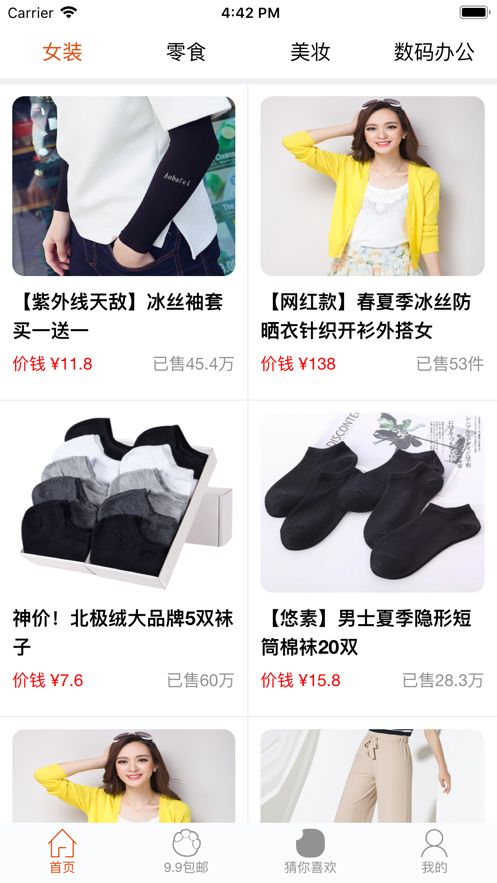馬上購(gòu)新零售APP下載安裝截圖4