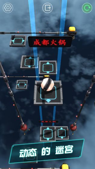 平衡球深空歸來游戲最新手機版下載截圖1