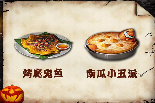 明日之后烤魔鬼魚怎么做？烤魔鬼魚制作方法