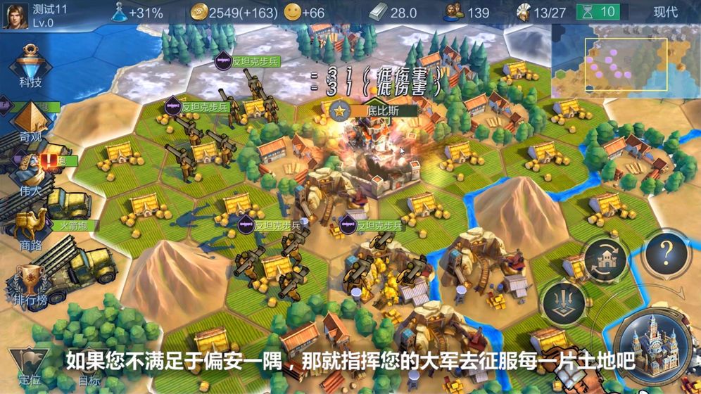 Laurasia手游正式版截圖4