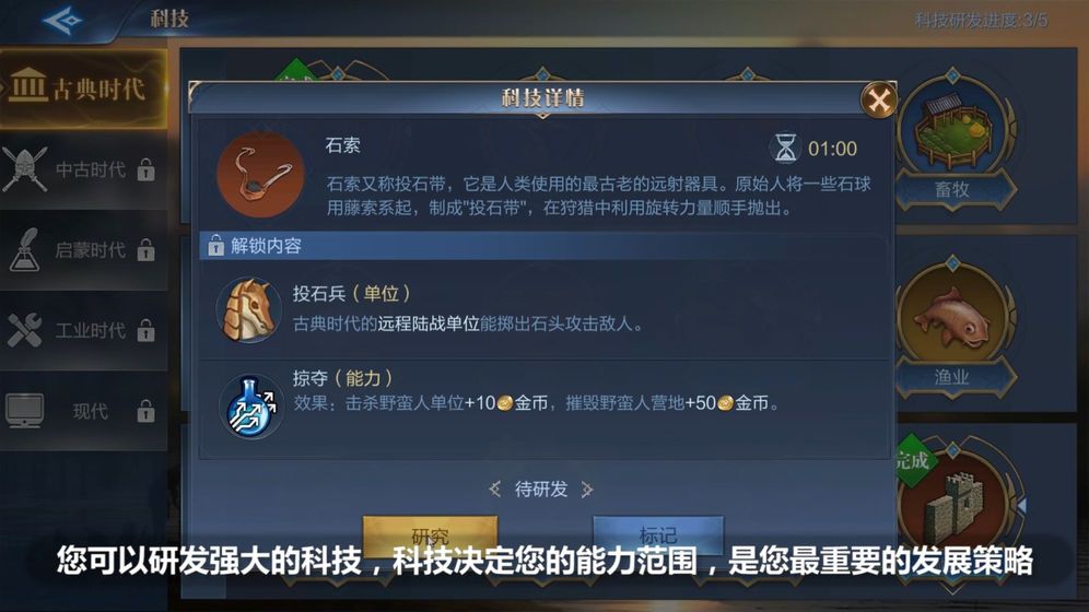 Laurasia手游正式版截圖2