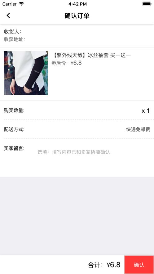 馬上購(gòu)新零售APP下載安裝截圖2