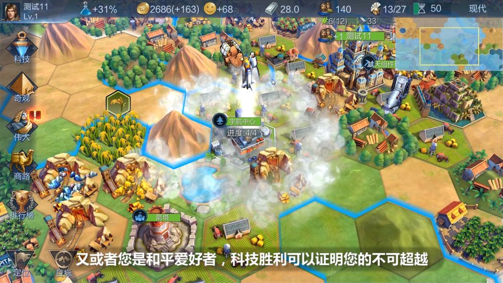 Laurasia手游正式版截圖3