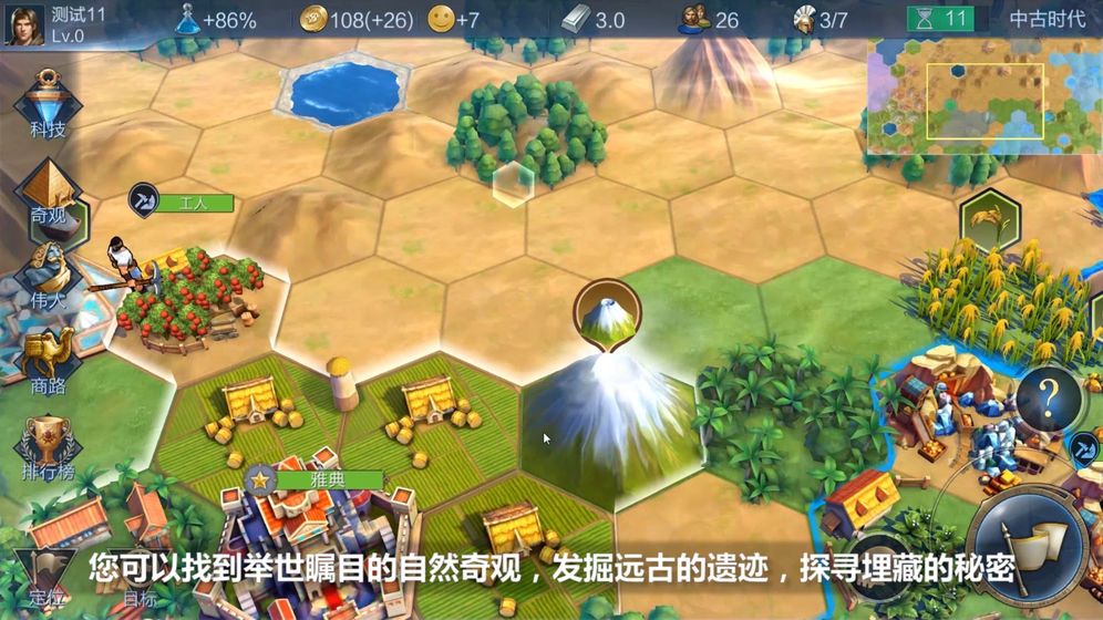 Laurasia手游正式版截圖1