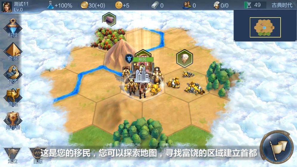 Laurasia手游正式版截圖5