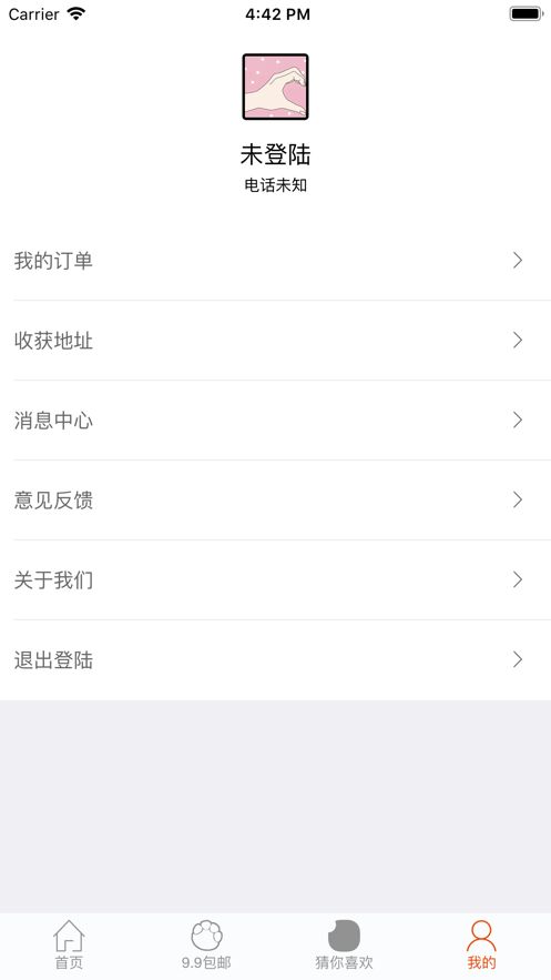 馬上購(gòu)新零售APP下載安裝截圖3