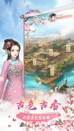后宮之主游戲最新版截圖4