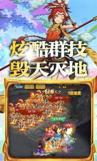西游修仙記手游最新高爆BT版下載截圖2