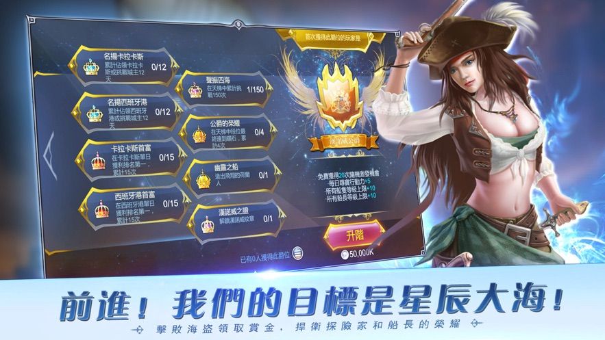 大航海戰(zhàn)略版正版截圖2