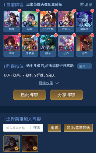 王者模擬戰(zhàn)