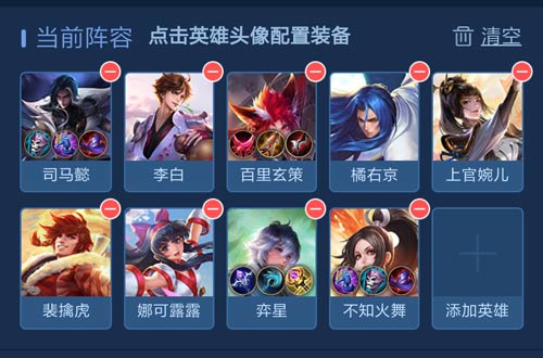 王者模擬戰(zhàn)