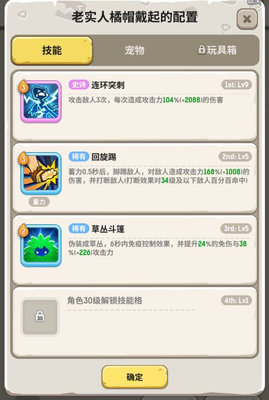 不休的烏拉拉峽谷雷龍65關完美打斷攻略