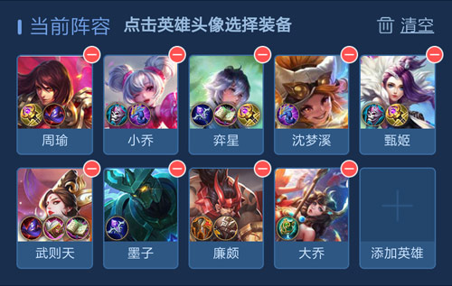 王者模擬戰(zhàn)陣容大全 強(qiáng)勢(shì)陣容推薦