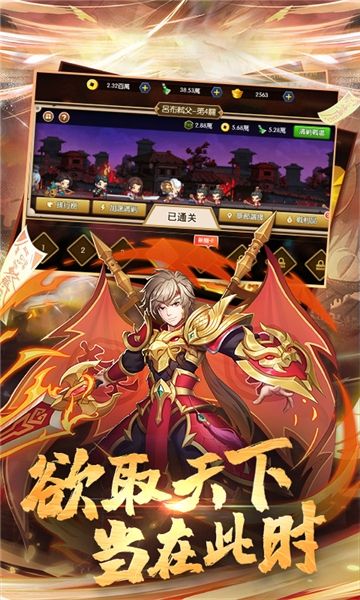 三國放置毒將手游變態(tài)版超級陣容下載截圖3