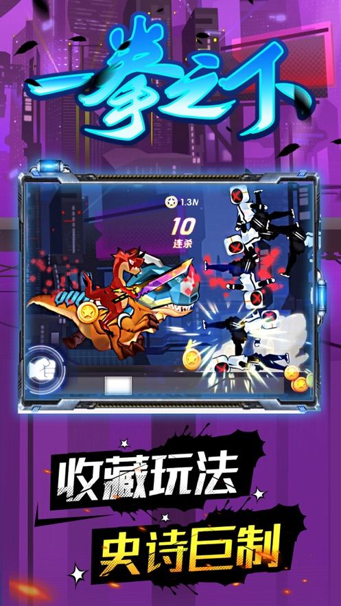 一拳之下微信小游戲安卓下載正式版截圖4
