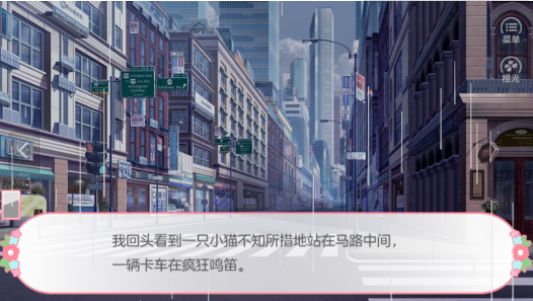 橙光幻境戀人攻略最新版下載截圖2
